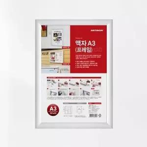 [하프클럽/셀러허브]액자A3 프레임 액자걸이 인쇄물 포스터 광고 거치