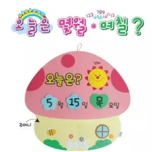 교구 미술 달력 2026년 캘린더 만들기 유치원 카랜더 어린이집 펠트