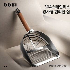 고양이 화장실 모래삽 스테인레스 감자캐기 경량 스크레이퍼 자기 고양이배변삽 나무 304