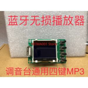 블루투스 무손실 플레이어, 국내 튜닝 범용 4키 MP3 LCD 화면 디스플레이