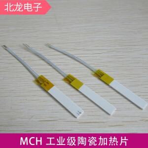 MCH 고온 세라믹 히팅 시트 70x15mm 전기 플레이트 12V36V110V220V