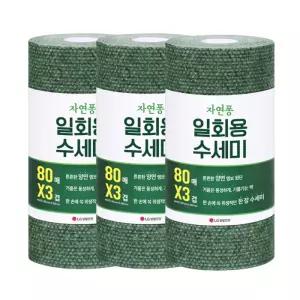 자연퐁 3겹 일회용 수세미 80매 3개
