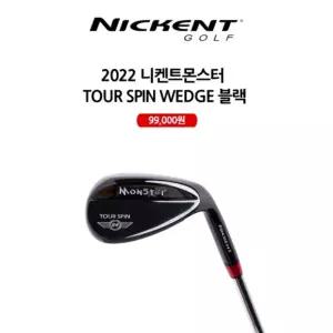 니켄트몬스터 투어스핀 웨지 블랙유광