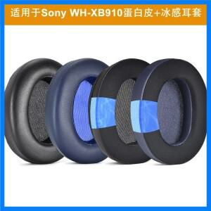 소니 WH-XB910 교체용 이어패드 쿠션, 엑스트라 베이스 노이즈 캔슬링 헤드폰 모델에 맞지 않음)
