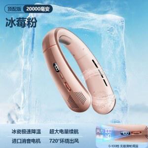 무선 휴대용 저소음 캠핑용 넥밴드 급속 목걸이 미니 탁상용 강력한 아이스