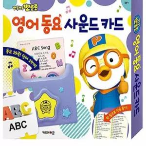 제나디자인 사운드카드 뽀로로 영어 동요  키즈