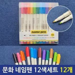 [문구/오피스] 문화 넥스프로네임펜세트 네임펜12색세트 12개