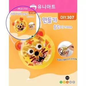 쌍문상회 DIY307 사탕목걸이만들기 호랑이 미술재료세트