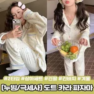 [하프클럽/셀러허브_여성트랜드패션]긴바지 하이뷰 가을 수면 극세사 겨울