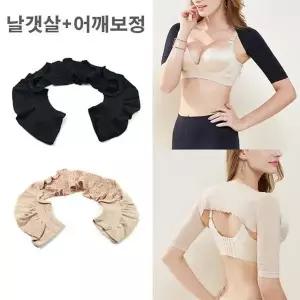[하프클럽/셀러허브_여성트랜드패션]바른자세 이너웨어 어깨밴드 보정 바