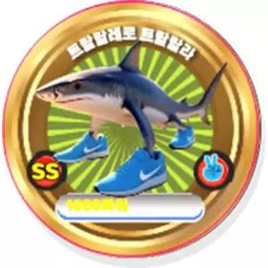 꾹상점1  왕딱지 팡팡 이탈리안 브레인롯