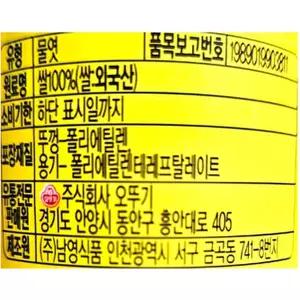 깜도리1 오뚜기 쌀 루미나D 당 (조청) 엿 옛날 요리 700g