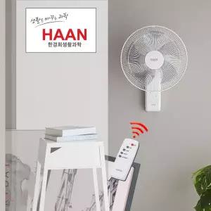 한경희생활과학 HEF-4900RC 리모컨 벽걸이선풍기 5엽날개 450분 타이머 선풍기