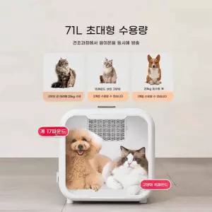 펫드라이룸 애견 드라이기 강아지 애견드라이기 드라이어