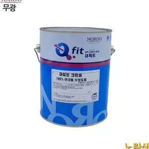 페인트 친환경 건축용 콘크리트용 외부용 용수성 페인트 도장 무광 도료 도색
