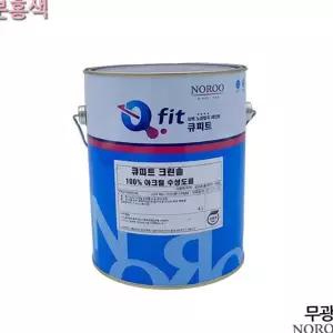 건축용 용수성 페인트 친환경 고급형 콘크리트용 외부용 용수성 페인트 벽면 보수 용품