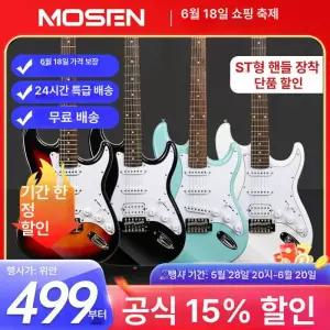 전자 기타 연습용 풀패키지 초보용 풀세트 고퍼우드