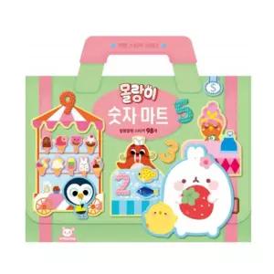 가방 스티커놀이 숫자마트 유아미술 테이프 미술스티커 딸아이 방학선물