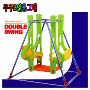 지아오 어린이 2인용 실내 그네 유아그네