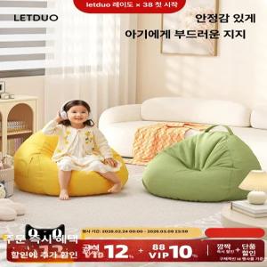 빈백 소파 독서 휴식용 미니 거실 침실용