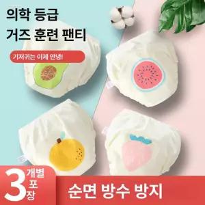 데이희 기저귀방수커버 기저귀 방수기저귀커버