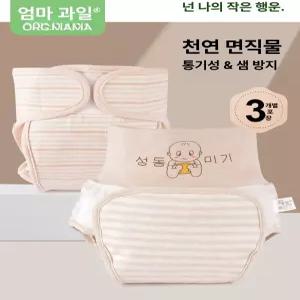 데이희 기저귀방수커버 아기기저귀방수커버