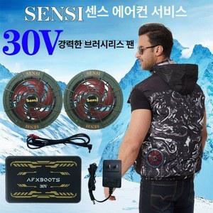 선풍기 조끼 30V 초저소음 냉풍 선풍기조끼 낚시복 무브러시 카무플라주 냉방 1개