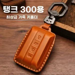 차키케이스 카본 홀더 페라리 488 커버 SF90 812 F8 자동차 로마 가죽