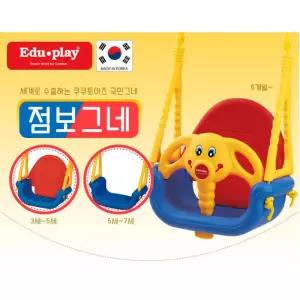 에듀 플레이 3스텝 국산 유아용 아기그네 실내대형완구 놀이터기구