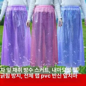 소르베어 레인스커트 방풍 치마 코팅 방수 경량