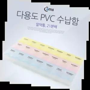 요일별보관함 실용적인 정리함 소형 다용도 수납 박스 깔끔한 디자인 가정용 사무실용 사용 편리한 구조