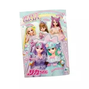 리카짱 공주풍 색칠 컬러링북 a5 - 색칠, 컬러링, 공주, 리카