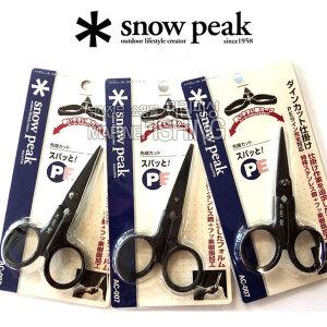 [피싱드라마] 스노우피크 PE합사 전용가위 AC-007/라인커터/공동장비/바다장비/스텐레스