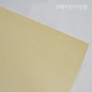 한지장판 콩댐장판 바닥재 인테리어 친환경 국산 콩기름