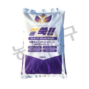 한번에쑥 업 10KG 고추 추비 질산태질소 엔케이 nk 마그네슘 칼슘 감자 마늘 웃거름 유니 복합 비료 토마토