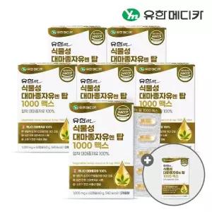 [쇼핑엔티 단독구성] (6+1) 유한메디카 식물성 대마종자유 엔 탑 1000 맥스 60캡슐 총 7개(14개월분)