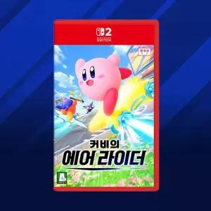 [닌텐도] 스위치2 별의 커비 에어라이더