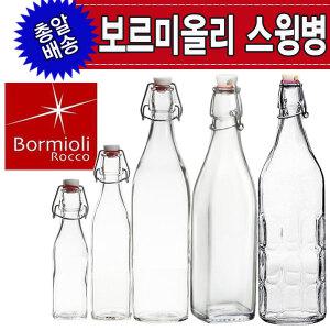 보르미올리/MIR/더치병/스윙병/선물상자/유리병/효소