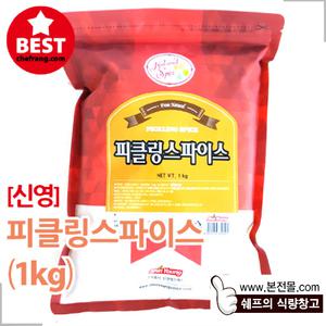 [신영]피클링스파이스(1kg)