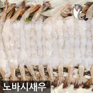 껍질벗긴 튀김용 노바시새우 30미 40미 새우튀김
