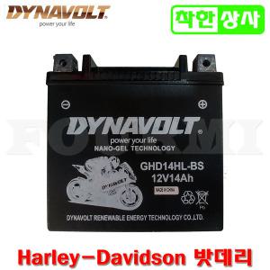 할리 데이비슨 포티에잇 배터리 GHD14HL YTX14L 12V14A 65948-04A