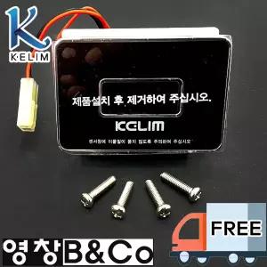 계림 정품 소변기센서 U310, U350, U503FS(공용) 센서컨트롤 PCB컨트롤 도기내장형