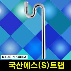 국산에스(S)트랩 세면대 세면기 부품 부속 교체 C07