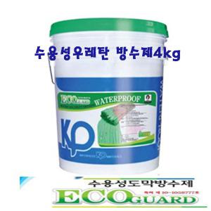 에코가드4kg 수용성우레탄방수제 옥상 바닥 방수페인트