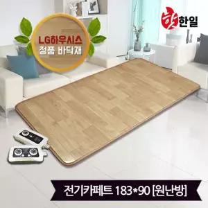 핫한일 LG하우시스 뉴청맥 전기장판 전기카페트 7T 183x90_원난방