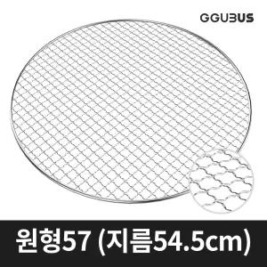 꾸버스 일회용 석쇠 태망 원형57 숯불 고기불판 펜션 업소용 애플 바베큐그릴용