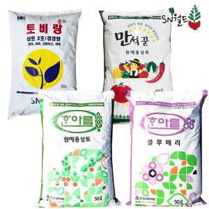 한아름 상토 50L 화분 흙 분갈이흙 블루베리 배양토