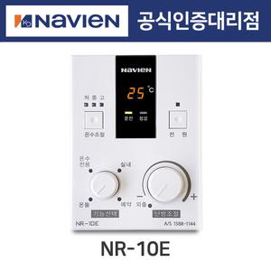경동 PRO 보일러 온도조절기 NR-10E (가스보일러 전용)