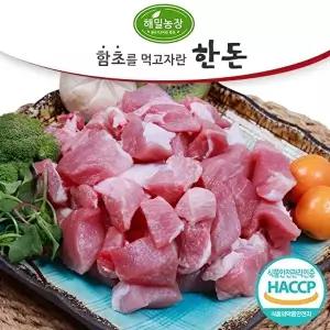 [해밀농장]함초를 먹여 키운 한돈 뒷다리(찌개용) 1kg
