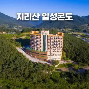 지리산일성콘도(전라도/지리산여행/전북여행/일성리조트)